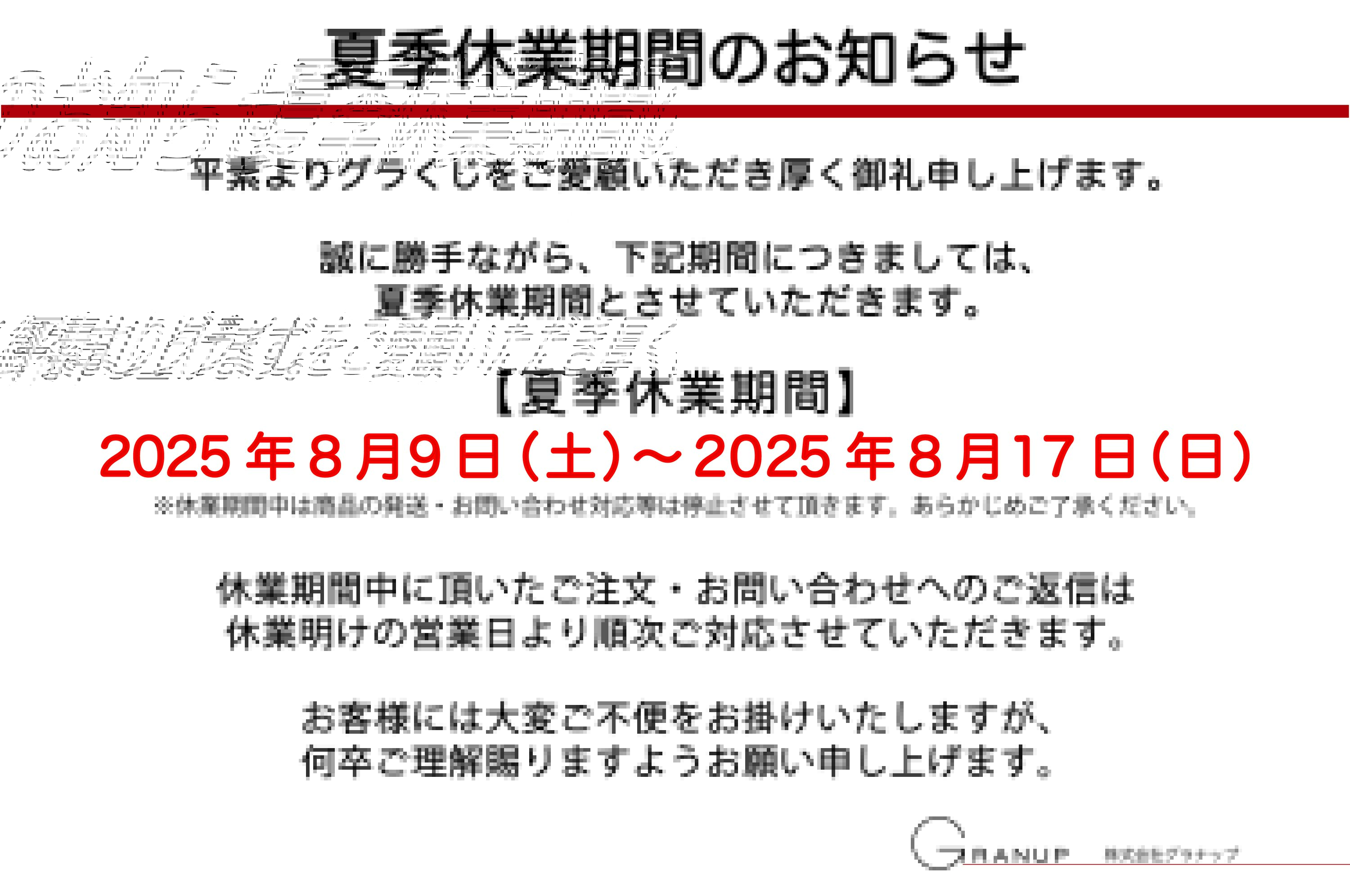 250730_ec_sv_kiji.jpg