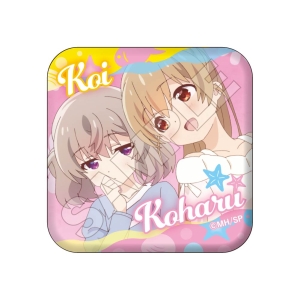 小春&恋 スローループ オンラインくじ