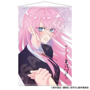 式守さんA 可愛いだけじゃない式守さん オンラインくじ