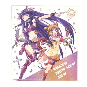 プリン&ザクロ 東京ミュウミュウにゅ~♡ ギャラクシーシリーズ オンラインくじ
