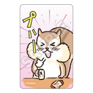 リス プハー 我慢できないリス オンラインくじ