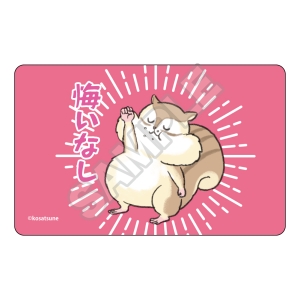 リス 悔いなし 我慢できないリス オンラインくじ