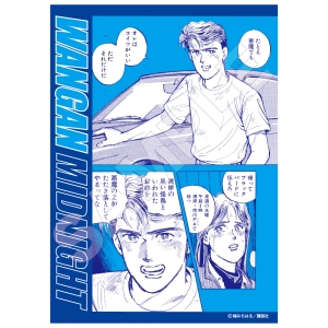 朝倉 アキオ A 湾岸MIDNIGHT ~甦る、首都高湾岸最速メモリアル~ オンラインくじ