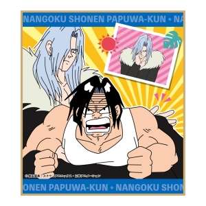 南国少年パプワくん ～みんな友達だ！～ オンラインくじ - グラ