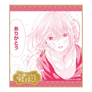 甘神夕奈 甘神さんちの縁結び オンラインくじ