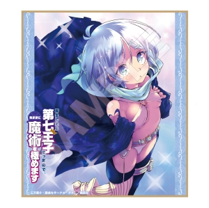 レン 転生したら第七王子だったので、気ままに魔術を極めます オンラインくじ