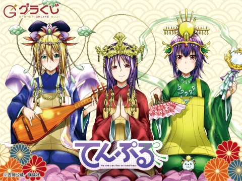 てんぷる オンラインくじ