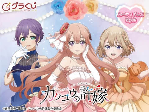カッコウの許嫁 パーティドレスstyle オンラインくじ